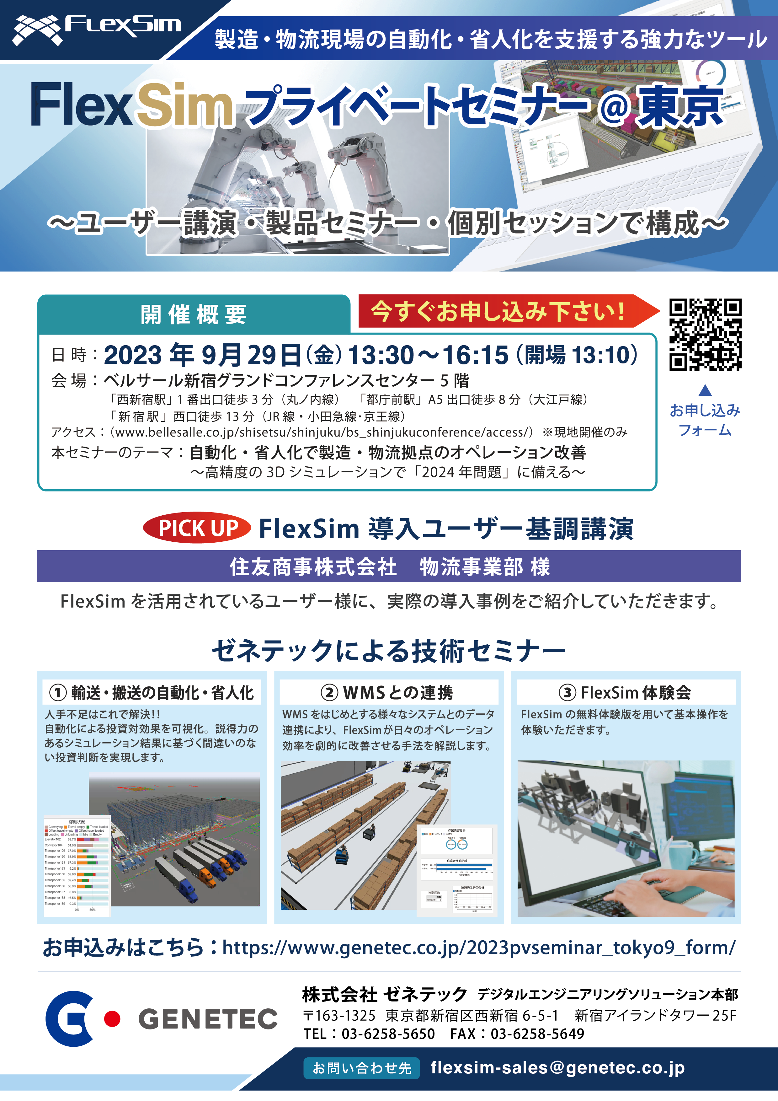 FlexsimPV202309.png